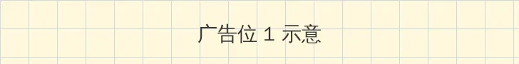 应用平台快猫短视频 顶部横幅广告位